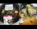 559円のローソンの１／２日分の野菜が摂れるキムチチゲを食べました。　#ローソン　#キムチチゲ