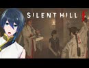 １人の少女の物語【SILENT HILL f】Part１１