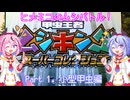 【A.I.VOICE2実況】再誕記念！ヒメミコのムシキングバトル！！ ~小型甲虫編~【スパコレ】
