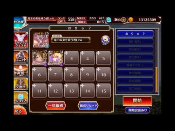 【千年戦争アイギス】悪霊の塔 第18階層 115920pt