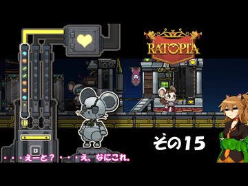 【Ratopia】理想の不幸都市建設　その１５