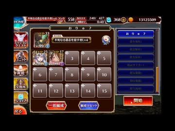 【千年戦争アイギス】悪霊の塔 第22階層 115920pt【配置後放置で楽】
