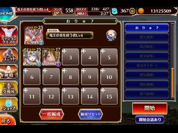【千年戦争アイギス】悪霊の塔 第19階層 115920pt【配置後放置で楽】