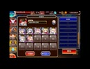 大伸降臨ギルガメッシュ　神級EX　イベユニ編成　千年戦争アイギス