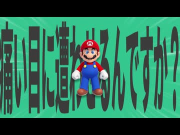 金星の痛い目にあわせるんですか？