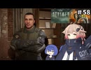 ZONE散歩【S.T.A.L.K.E.R. 2】ONE実況＃58