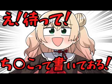 【手描き/桃鉄】ち○こ料理屋に大騒ぎする桃鈴ねね一同【兎田ぺこら/大空スバル/ときのそら/桃鈴ねね】