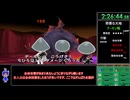 【RTA】電波人間のRPG2　全ストーリークリア　3:48:35　part6