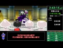 【RTA】電波人間のRPG2　全ストーリークリア　3:48:35　part7