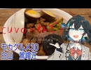 モカグルメ30 白山 鶯嶁荘（魯肉飯:宮舞モカ）