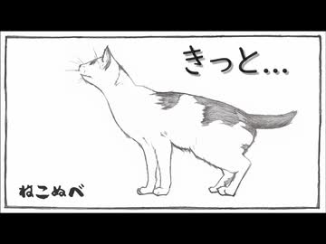 『きっと...』／宮舞モカ【ねこぬべ】