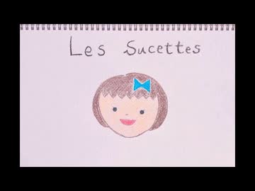 アニーとボンボン(Les Sucettes) (Voicegerずんだもん)