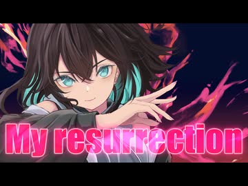 My resurrection / 宮舞モカ