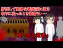 【ゆっくり茶番】怖い話『真っ赤な葉書』をゆっくりで再現！？