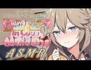 【ASMR】春日部つむぎが癒す、とろける耳マッサージ空間【VOICEVOX】