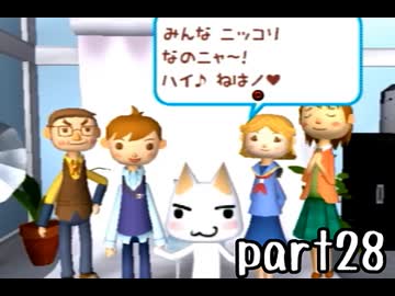 どこでもいっしょ トロと流れ星 実況 part28【最強伝説究極ノンケ冒険記】