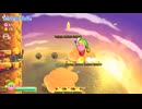 【のんびり実況プレイ】 星のカービィ Wii デラックス Part.11