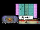 【Dungeons of Dreadrock】古典的ダンジョンパズルアドベンチャー#3