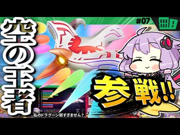 ドラグーンの初陣ですわぁ～！【カービィのエアライダー】【結月ゆかり実況プレイ】