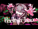 【ニコカラ】Peek-a-boo【on vocal】