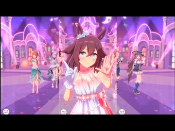 衣装チェンジめにしゅき♡ラッシュっしゅ！疑似横 チヨノオー、カレン、リッキー、タルマエ