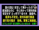 25・11・27夜　露が不安定な状況に有る⁉️　BRICSはどうなってるかな⁉️