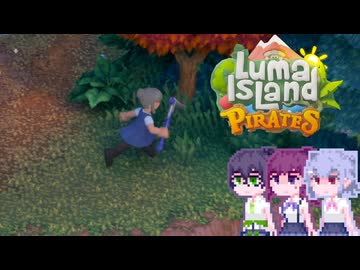 【Luma Island】こはルマ day 45