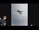 【ニコ生からリクエスト】話していた飛行機の動画です。