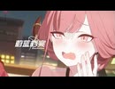【ブルーアーカイブ】中国版ブルアカ アルPV～今日はどれほど甘い？～【ブルアカ】