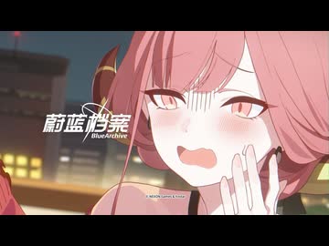 【ブルーアーカイブ】中国版ブルアカ アルPV～今日はどれほど甘い？～【ブルアカ】