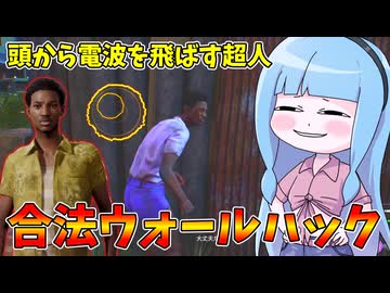 ソナーを駆使して活路を見出す被害者ソニー君【VOICEROID実況/Texas Chain Saw Massacre/テキサスチェーンソー】