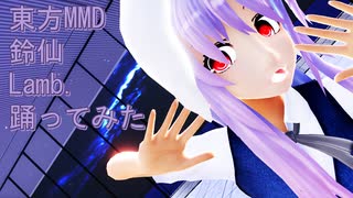 人気の「踊ってみた Lamb.」動画 674本 - ニコニコ動画