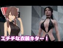 エチチなちゃんねーがゾンビの蔓延る研究施設に潜入するバイオライクなホラーゲーム!! Part2【The Killing Antidote】【ゆっくり実況】