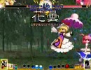 【東方緋想天】ゆっかりーんの対戦動画 (紫ｖｓ小町)