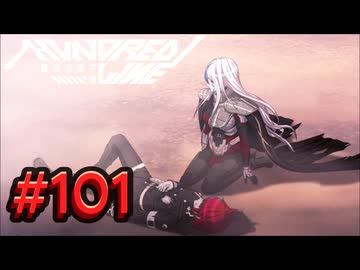 【初見実況】-叫- HUNDRED LINE -最終防衛学園-【Part101】