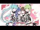 おむすび！ / chiromu feat.音街ウナ・GUMI・東北きりたん・初音ミク
