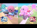 【カービィのエアライダー】ヘンシン！琴葉スター【VOICEROID実況/琴葉茜・葵】
