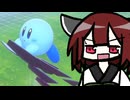 【ボイスロイド実況】東北きりたん、飛ぶ【カービィのエアライダー】