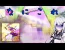 アルティメット理解不能前座、なにこれ【ソフトウェアトーク実況】【Deep Blue】【チュウニズム】