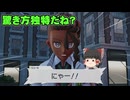 チコと行くポケモンレジェンズＺＡ実況part9
