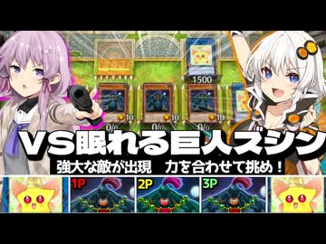【遊戯王マスターデュエル】紡きずゆかマキ葵の絆のデュエルReturns＃133【VOICEROID実況】