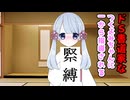ドS書道家なつくよみちゃんに一から指導される【マゾ向け】