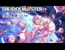 週刊アイドルマスターランキング 25年11月第4週