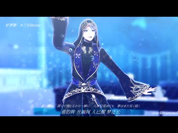 【エフェクト・動画作成メモ】好夢歌_海寮長_.mp4