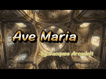 アヴェマリア（アルカデルト）