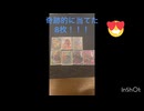 奇跡的に当てた8枚！！