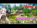 【ドラゴンクエスト1＆2　HD-2Dリメイク】リムルダール、２個目のカギの情報　#10話【ネタばれあり】ドラクエ１