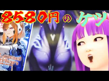 　【東方MMＤクソゲーオブザイヤー２０２５大賞？【令和のケツマヨ】スカーレットサルベーション　フルプライス８５８０円！【阿求のクソゲー縁起】