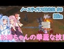 【Elin】ノースティリス観光記 #8 イツパロトル様と海底探索