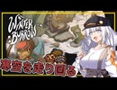 【Winter Burrow】#03 あかりちゃん、動物達の依頼で寒空を走り回る(VOICEROID実況)